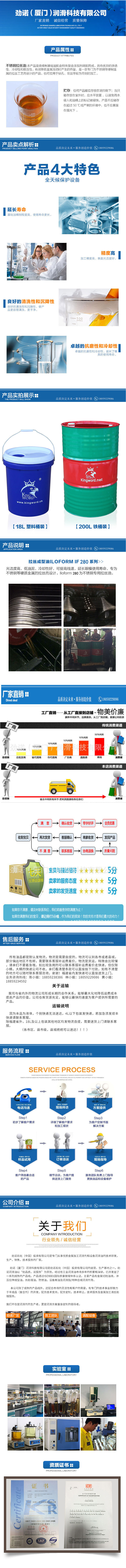 不銹鋼拉伸油_廈門不銹鋼拉絲油高潤滑性if不銹鋼環(huán)保廠家包郵---阿里巴巴